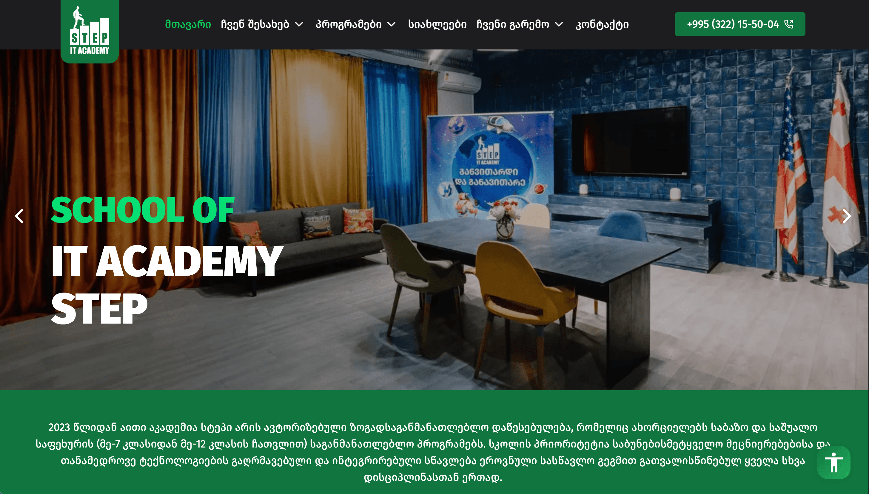 It Step School