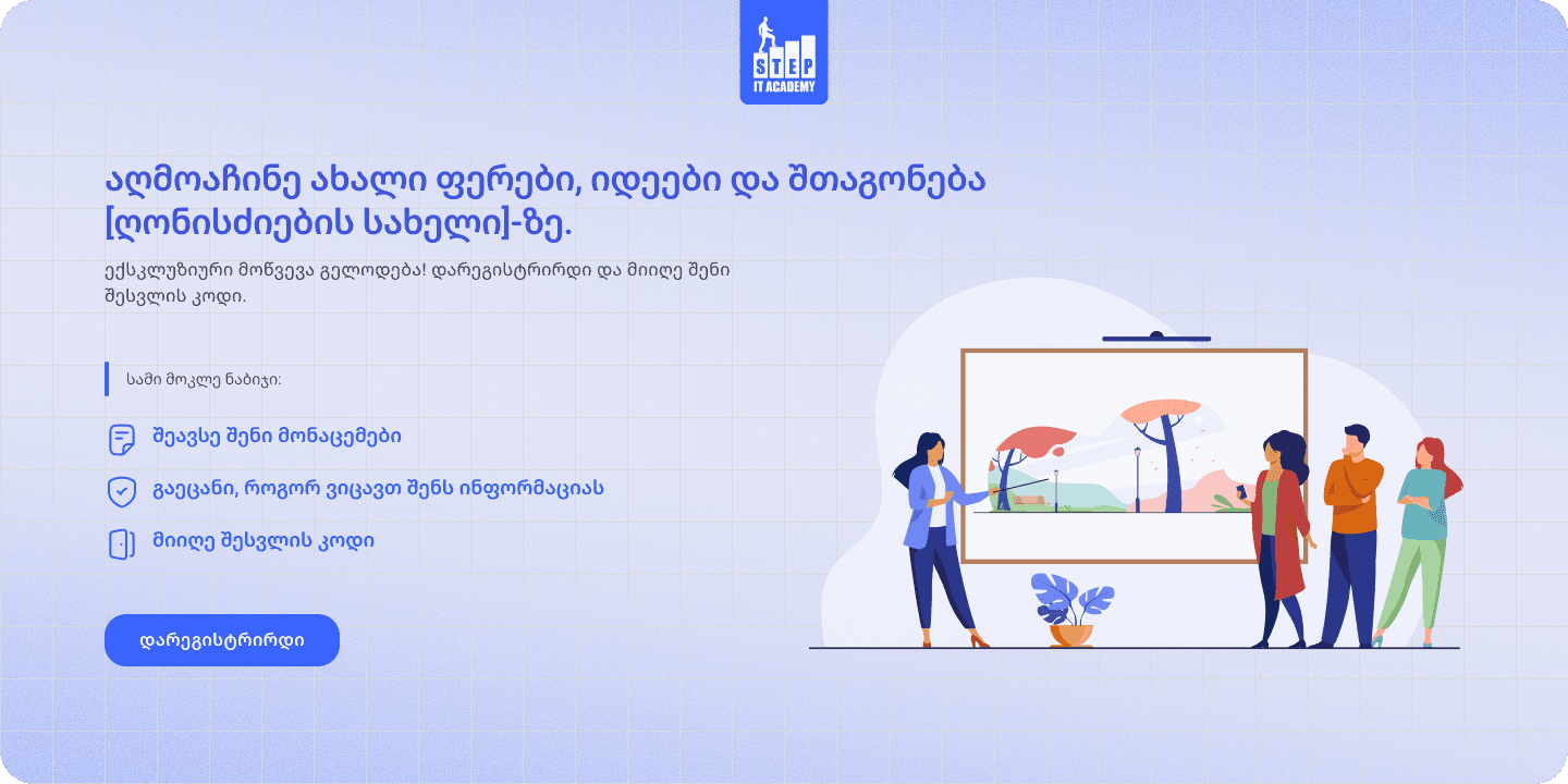 Step Event App screenshot 2
