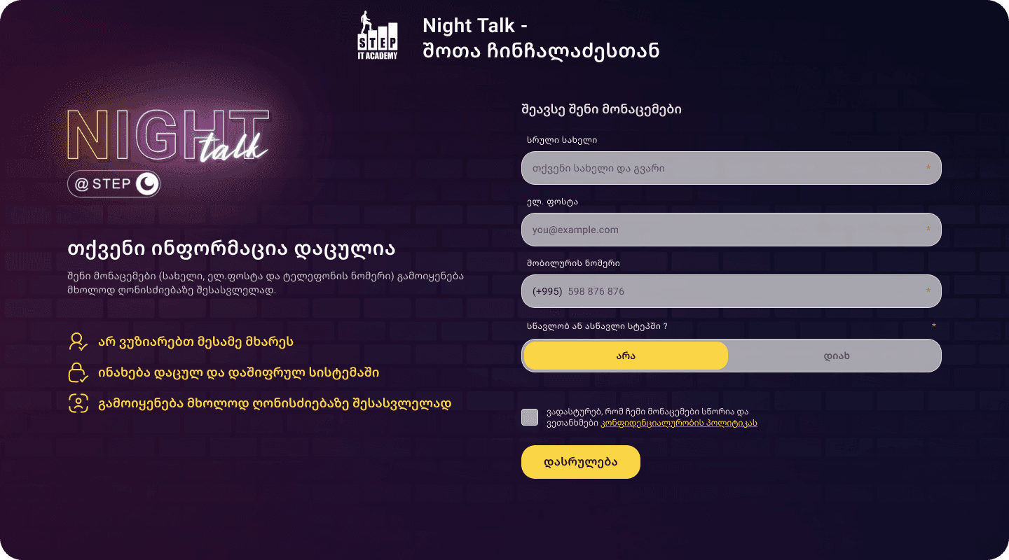 Step Event App screenshot 3