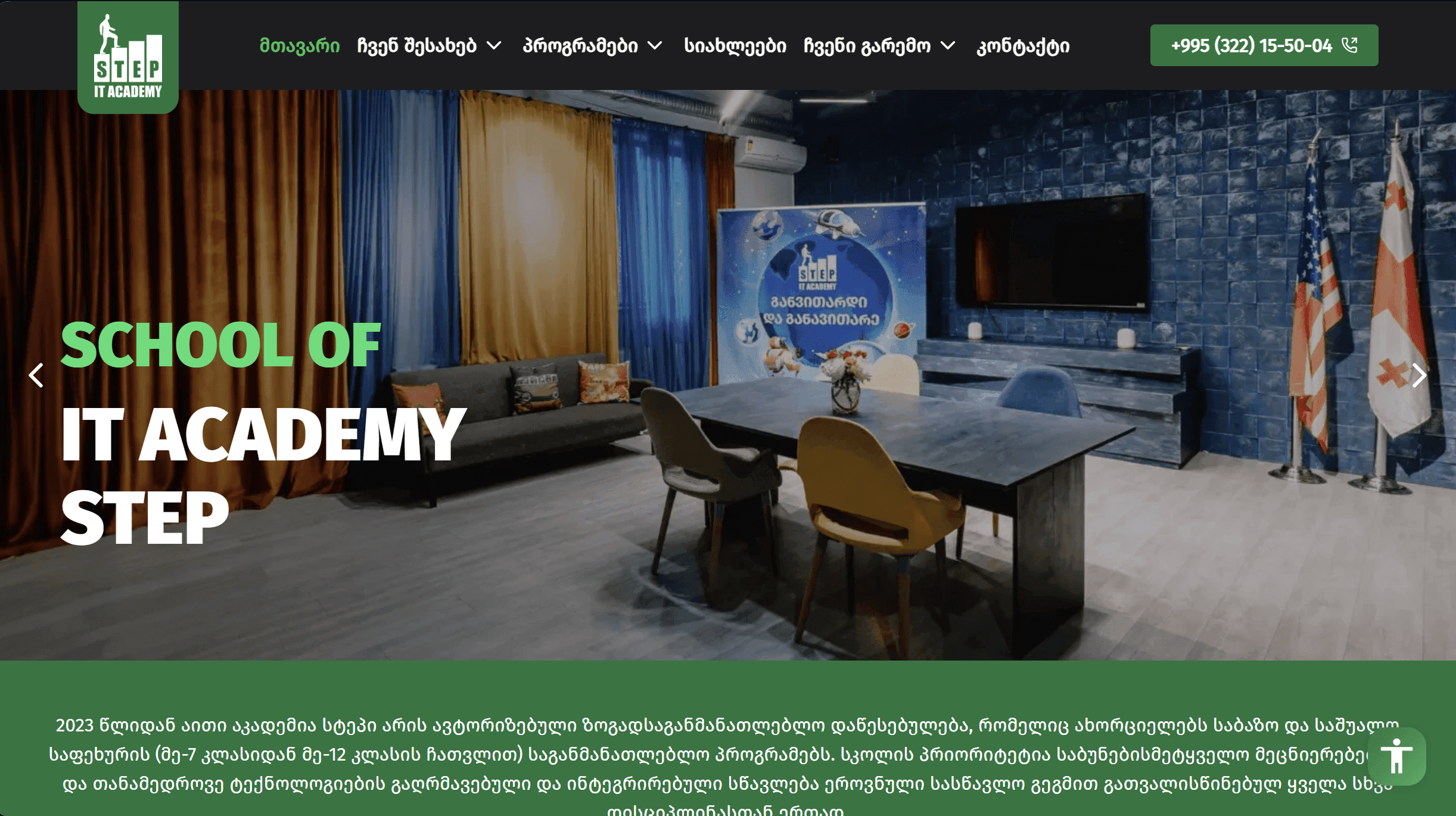 It Step School screenshot 1