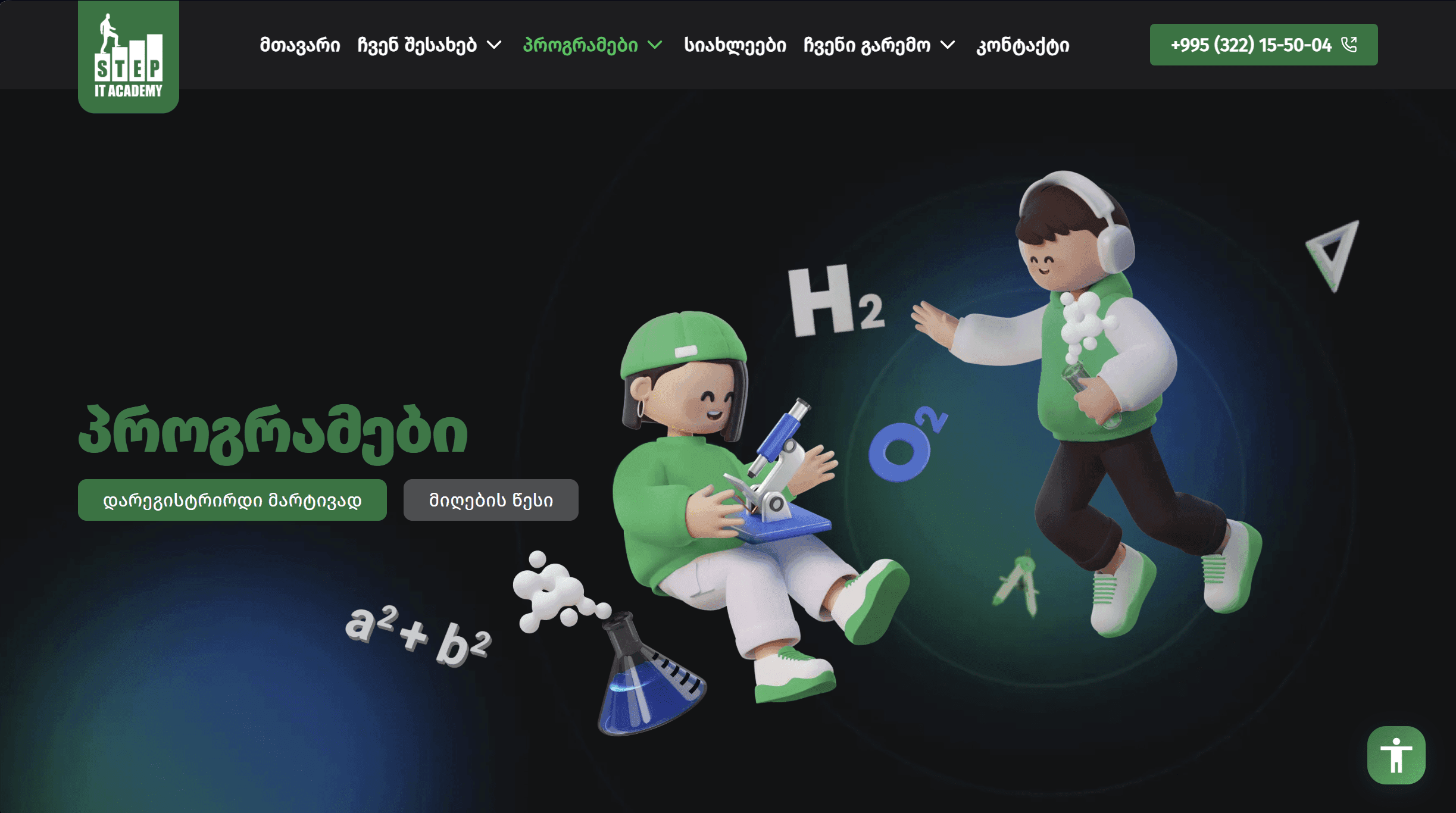 It Step School screenshot 3