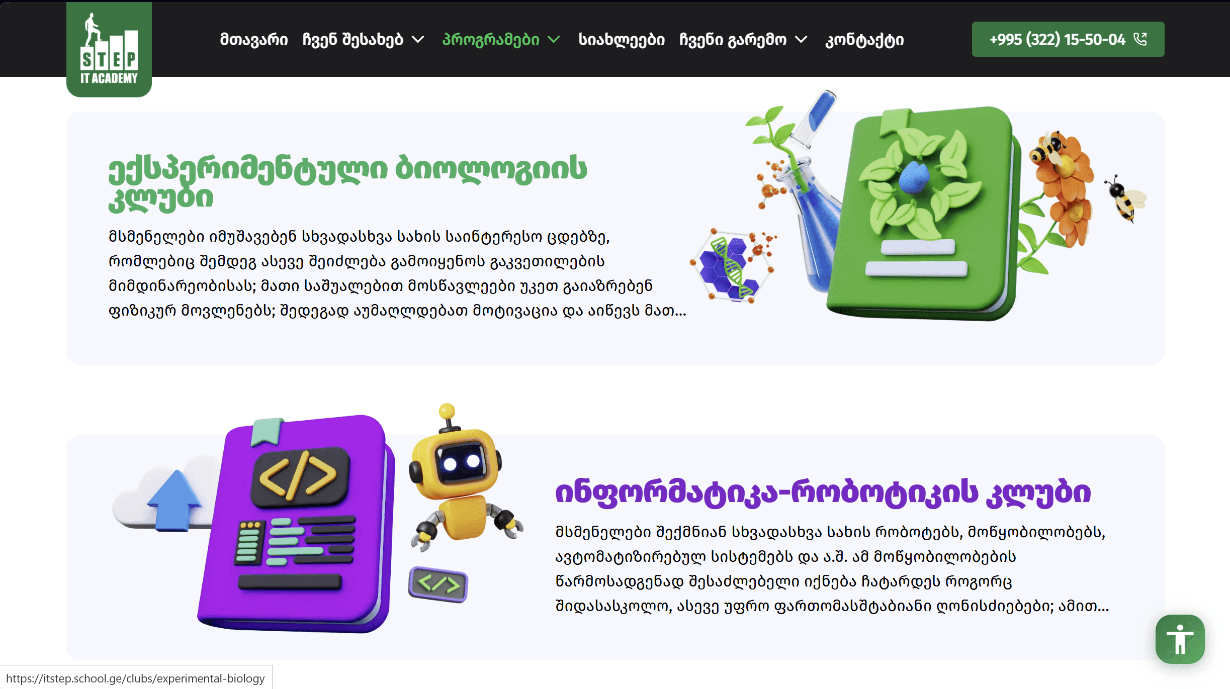 It Step School screenshot 2